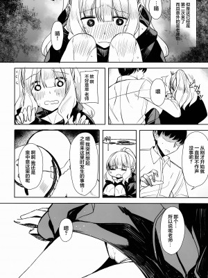 [ろぢうら。 (らげ)] ハレノエロホン。 (ブルーアーカイブ)｜晴的本子。 [欶澜汉化组]_04