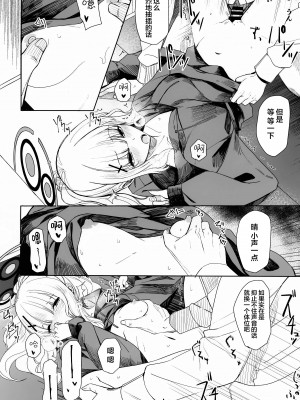 [ろぢうら。 (らげ)] ハレノエロホン。 (ブルーアーカイブ)｜晴的本子。 [欶澜汉化组]_12