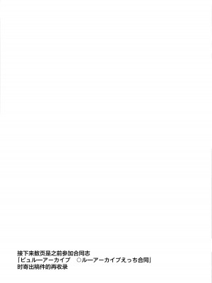 [ろぢうら。 (らげ)] ハレノエロホン。 (ブルーアーカイブ)｜晴的本子。 [欶澜汉化组]_26