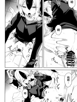 [ろぢうら。 (らげ)] ハレノエロホン。 (ブルーアーカイブ)｜晴的本子。 [欶澜汉化组]_34