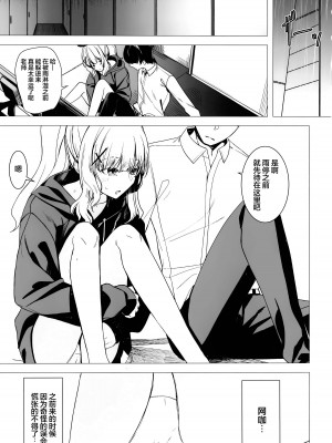 [ろぢうら。 (らげ)] ハレノエロホン。 (ブルーアーカイブ)｜晴的本子。 [欶澜汉化组]_03