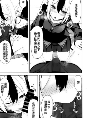 [ろぢうら。 (らげ)] ハレノエロホン。 (ブルーアーカイブ)｜晴的本子。 [欶澜汉化组]_29