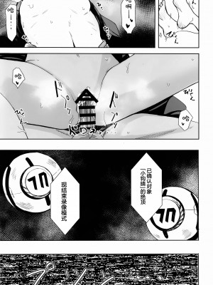 [ろぢうら。 (らげ)] ハレノエロホン。 (ブルーアーカイブ)｜晴的本子。 [欶澜汉化组]_25