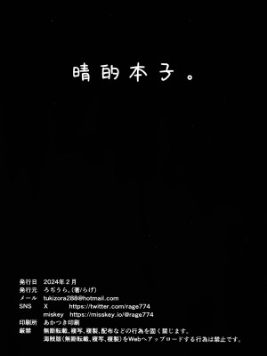 [ろぢうら。 (らげ)] ハレノエロホン。 (ブルーアーカイブ)｜晴的本子。 [欶澜汉化组]_37