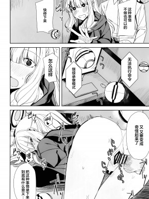 [ろぢうら。 (らげ)] ハレノエロホン。 (ブルーアーカイブ)｜晴的本子。 [欶澜汉化组]_16