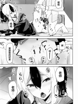 [ろぢうら。 (らげ)] ハレノエロホン。 (ブルーアーカイブ)｜晴的本子。 [欶澜汉化组]_35