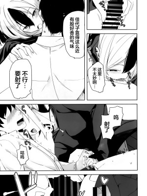 [ろぢうら。 (らげ)] ハレノエロホン。 (ブルーアーカイブ)｜晴的本子。 [欶澜汉化组]_31