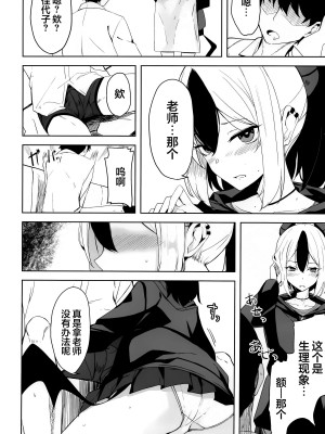 [ろぢうら。 (らげ)] ハレノエロホン。 (ブルーアーカイブ)｜晴的本子。 [欶澜汉化组]_28