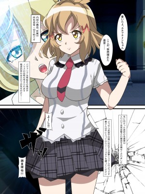 [PLUTO (不動心)]&nbsp;&nbsp;エロトラップダンジョンVSシンフォギア (戦姫絶唱シンフォギア) [DL版]_02