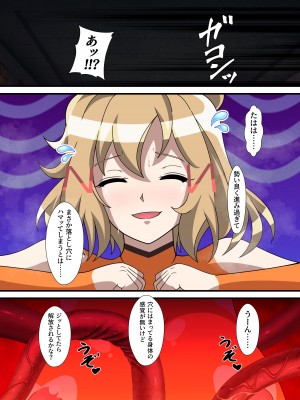 [PLUTO (不動心)]&nbsp;&nbsp;エロトラップダンジョンVSシンフォギア (戦姫絶唱シンフォギア) [DL版]_06