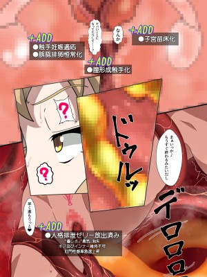 [PLUTO (不動心)]&nbsp;&nbsp;エロトラップダンジョンVSシンフォギア (戦姫絶唱シンフォギア) [DL版]_08