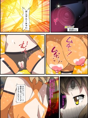 [PLUTO (不動心)]&nbsp;&nbsp;エロトラップダンジョンVSシンフォギア (戦姫絶唱シンフォギア) [DL版]_04