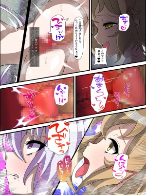 [PLUTO (不動心)]&nbsp;&nbsp;エロトラップダンジョンVSシンフォギア (戦姫絶唱シンフォギア) [DL版]_20