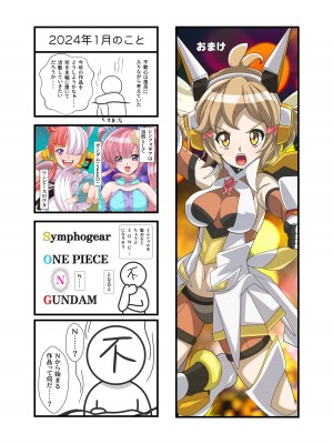 [PLUTO (不動心)]&nbsp;&nbsp;エロトラップダンジョンVSシンフォギア (戦姫絶唱シンフォギア) [DL版]_25