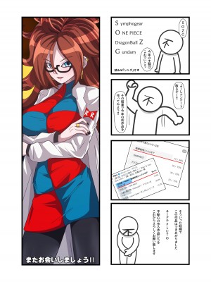 [PLUTO (不動心)]&nbsp;&nbsp;エロトラップダンジョンVSシンフォギア (戦姫絶唱シンフォギア) [DL版]_27