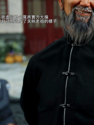 [ryota tanaka] 逆轉 41-42_0111