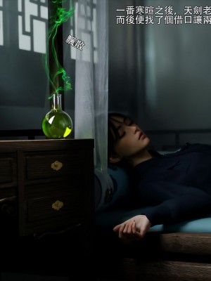 [ryota tanaka] 逆轉 41-42_0113