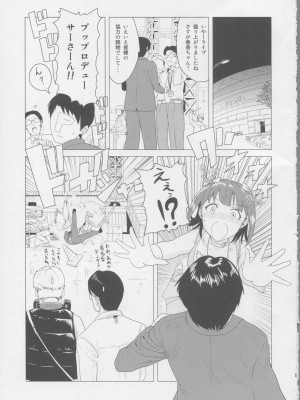 (アイドルマニアックス SP) [PLANT (鶴井)] 春香After (アイドルマスター)_04