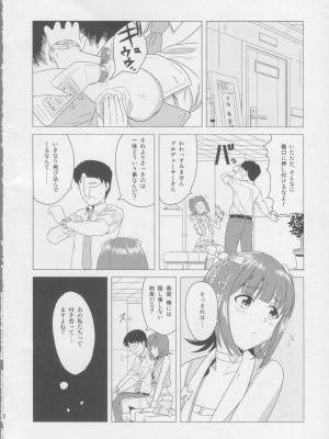 (アイドルマニアックス SP) [PLANT (鶴井)] 春香After (アイドルマスター)_05