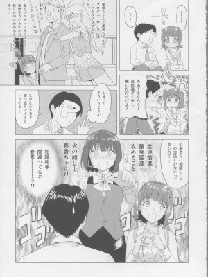 (アイドルマニアックス SP) [PLANT (鶴井)] 春香After (アイドルマスター)_06