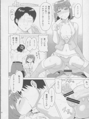 (アイドルマニアックス SP) [PLANT (鶴井)] 春香After (アイドルマスター)_17