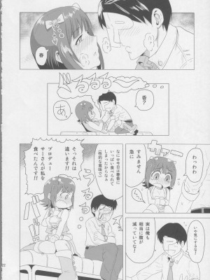 (アイドルマニアックス SP) [PLANT (鶴井)] 春香After (アイドルマスター)_21