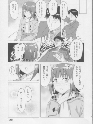 (アイドルマニアックス SP) [PLANT (鶴井)] 春香After (アイドルマスター)_22