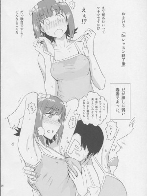 (アイドルマニアックス SP) [PLANT (鶴井)] 春香After (アイドルマスター)_25