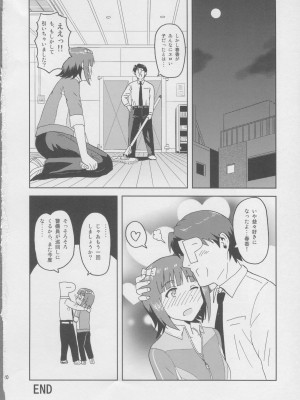 (アイドルプロジェクト7) [PLANT (鶴井)] 春香After 2 (アイドルマスター)_20