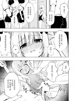 [桜水晶 (夜桜ソウキ)] エピソード・オブ・ティナ III ~清楚な委員長がスク水着て電車やトイレで可哀想な事されるお話~｜~穿着死库水的清秀班长在电车和厕所等地方的悲哀故事~ [中国翻訳] [DL版]_05