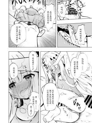 [桜水晶 (夜桜ソウキ)] エピソード・オブ・ティナ III ~清楚な委員長がスク水着て電車やトイレで可哀想な事されるお話~｜~穿着死库水的清秀班长在电车和厕所等地方的悲哀故事~ [中国翻訳] [DL版]_06