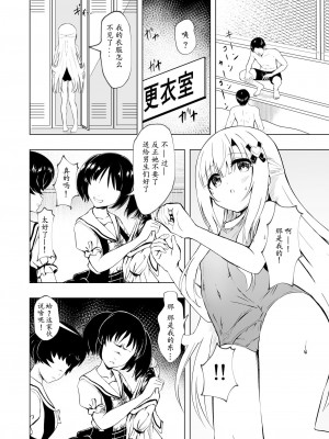 [桜水晶 (夜桜ソウキ)] エピソード・オブ・ティナ III ~清楚な委員長がスク水着て電車やトイレで可哀想な事されるお話~｜~穿着死库水的清秀班长在电车和厕所等地方的悲哀故事~ [中国翻訳] [DL版]_04