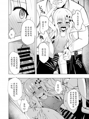 [桜水晶 (夜桜ソウキ)] エピソード・オブ・ティナ III ~清楚な委員長がスク水着て電車やトイレで可哀想な事されるお話~｜~穿着死库水的清秀班长在电车和厕所等地方的悲哀故事~ [中国翻訳] [DL版]_12