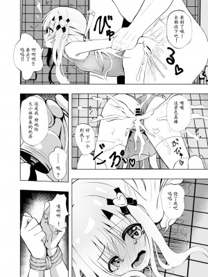 [桜水晶 (夜桜ソウキ)] エピソード・オブ・ティナ III ~清楚な委員長がスク水着て電車やトイレで可哀想な事されるお話~｜~穿着死库水的清秀班长在电车和厕所等地方的悲哀故事~ [中国翻訳] [DL版]_22