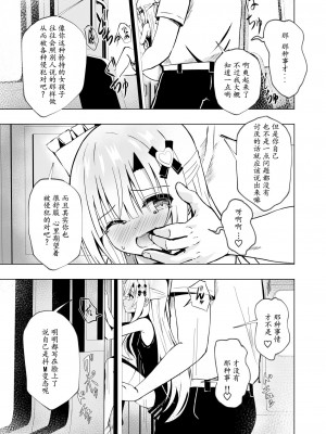 [桜水晶 (夜桜ソウキ)] エピソード・オブ・ティナ III ~清楚な委員長がスク水着て電車やトイレで可哀想な事されるお話~｜~穿着死库水的清秀班长在电车和厕所等地方的悲哀故事~ [中国翻訳] [DL版]_13