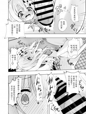 [桜水晶 (夜桜ソウキ)] エピソード・オブ・ティナ III ~清楚な委員長がスク水着て電車やトイレで可哀想な事されるお話~｜~穿着死库水的清秀班长在电车和厕所等地方的悲哀故事~ [中国翻訳] [DL版]_20