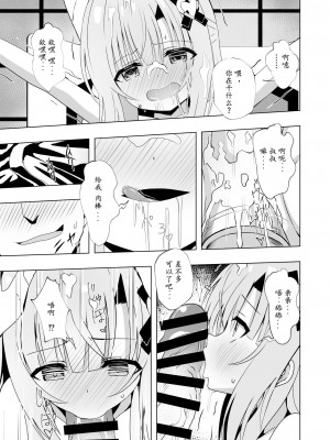 [桜水晶 (夜桜ソウキ)] エピソード・オブ・ティナ III ~清楚な委員長がスク水着て電車やトイレで可哀想な事されるお話~｜~穿着死库水的清秀班长在电车和厕所等地方的悲哀故事~ [中国翻訳] [DL版]_25