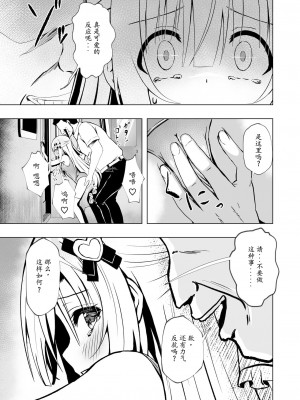 [桜水晶 (夜桜ソウキ)] エピソード・オブ・ティナ III ~清楚な委員長がスク水着て電車やトイレで可哀想な事されるお話~｜~穿着死库水的清秀班长在电车和厕所等地方的悲哀故事~ [中国翻訳] [DL版]_09