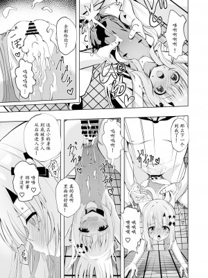 [桜水晶 (夜桜ソウキ)] エピソード・オブ・ティナ III ~清楚な委員長がスク水着て電車やトイレで可哀想な事されるお話~｜~穿着死库水的清秀班长在电车和厕所等地方的悲哀故事~ [中国翻訳] [DL版]_21