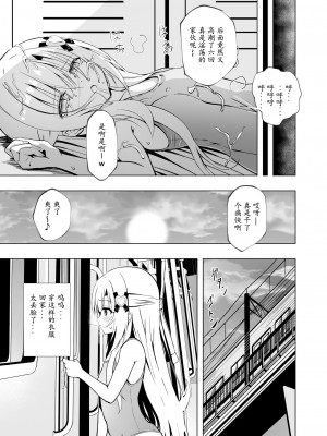[桜水晶 (夜桜ソウキ)] エピソード・オブ・ティナ III ~清楚な委員長がスク水着て電車やトイレで可哀想な事されるお話~｜~穿着死库水的清秀班长在电车和厕所等地方的悲哀故事~ [中国翻訳] [DL版]_07