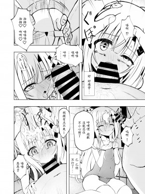 [桜水晶 (夜桜ソウキ)] エピソード・オブ・ティナ III ~清楚な委員長がスク水着て電車やトイレで可哀想な事されるお話~｜~穿着死库水的清秀班长在电车和厕所等地方的悲哀故事~ [中国翻訳] [DL版]_16