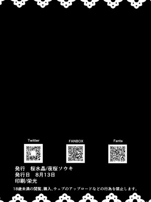 [桜水晶 (夜桜ソウキ)] エピソード・オブ・ティナ III ~清楚な委員長がスク水着て電車やトイレで可哀想な事されるお話~｜~穿着死库水的清秀班长在电车和厕所等地方的悲哀故事~ [中国翻訳] [DL版]_30