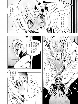 [桜水晶 (夜桜ソウキ)] エピソード・オブ・ティナ III ~清楚な委員長がスク水着て電車やトイレで可哀想な事されるお話~｜~穿着死库水的清秀班长在电车和厕所等地方的悲哀故事~ [中国翻訳] [DL版]_14