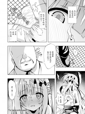 [桜水晶 (夜桜ソウキ)] エピソード・オブ・ティナ III ~清楚な委員長がスク水着て電車やトイレで可哀想な事されるお話~｜~穿着死库水的清秀班长在电车和厕所等地方的悲哀故事~ [中国翻訳] [DL版]_28