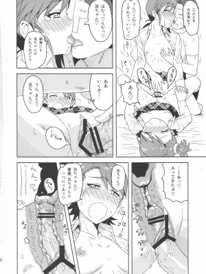 (サンクリ53) [PLANT (鶴井)] 亜美真美Mind (アイドルマスター)_31