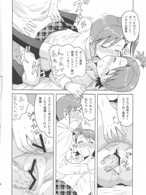 (サンクリ53) [PLANT (鶴井)] 亜美真美Mind (アイドルマスター)_33