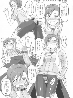 (サンクリ53) [PLANT (鶴井)] 亜美真美Mind (アイドルマスター)_36