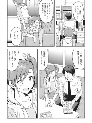 (サンクリ56) [PLANT (鶴井)] 亜美真美Mind 2 (アイドルマスター)_03