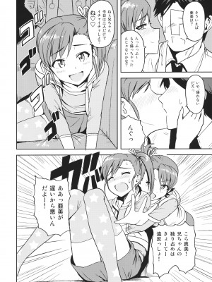 (サンクリ56) [PLANT (鶴井)] 亜美真美Mind 2 (アイドルマスター)_07