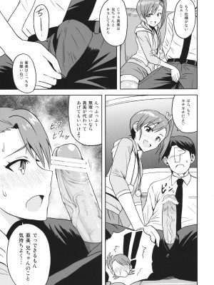 (サンクリ56) [PLANT (鶴井)] 亜美真美Mind 2 (アイドルマスター)_08